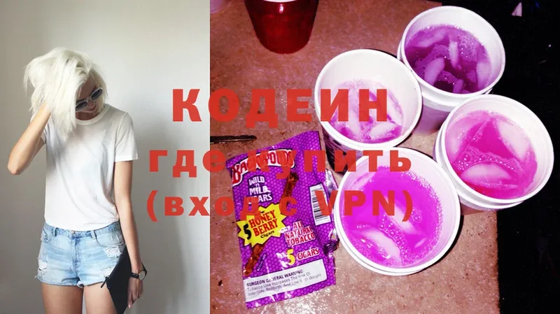 где продают наркотики  сайты даркнета какой сайт  Codein Purple Drank  Константиновск 